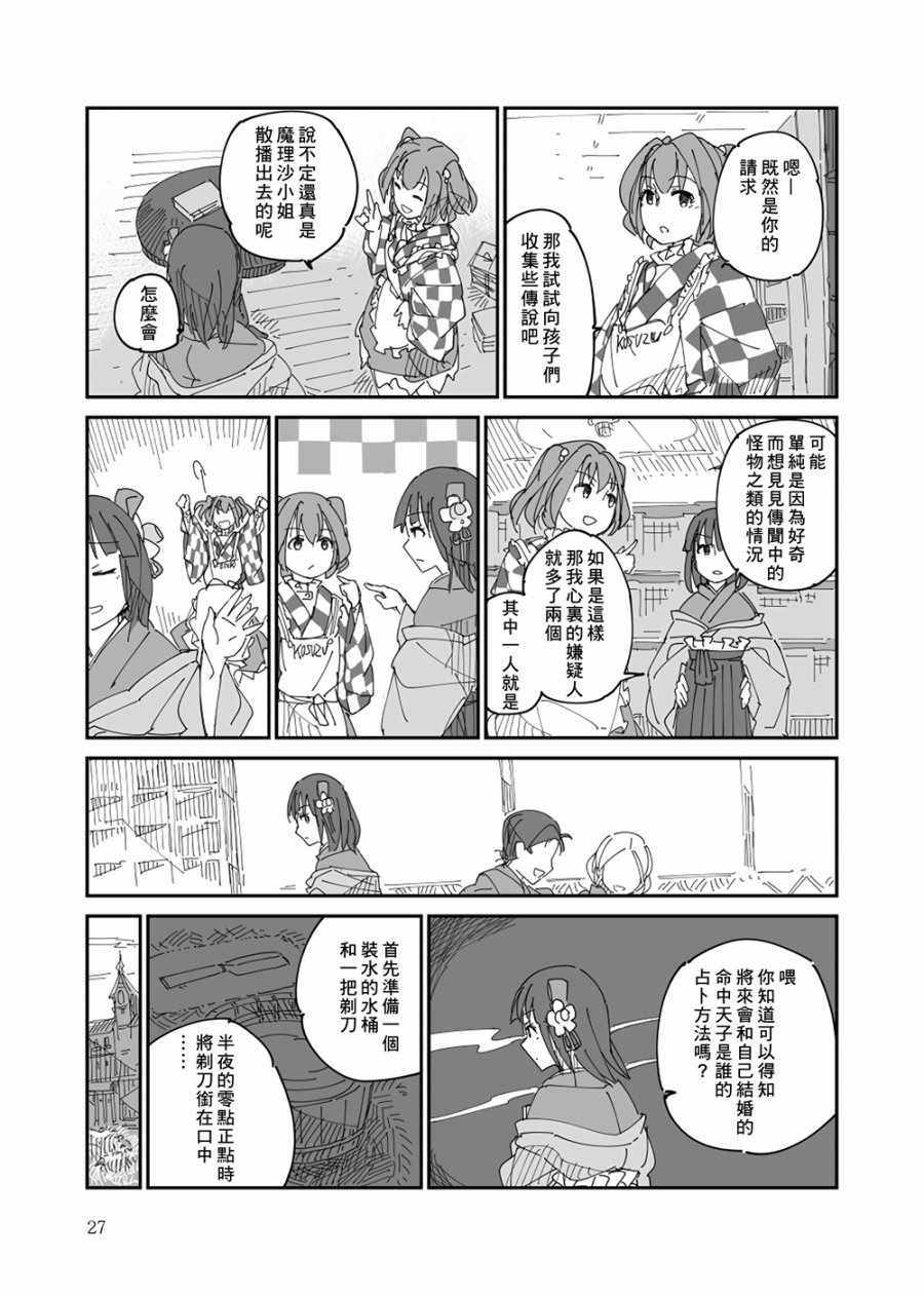 《新幻想史》漫画 001话