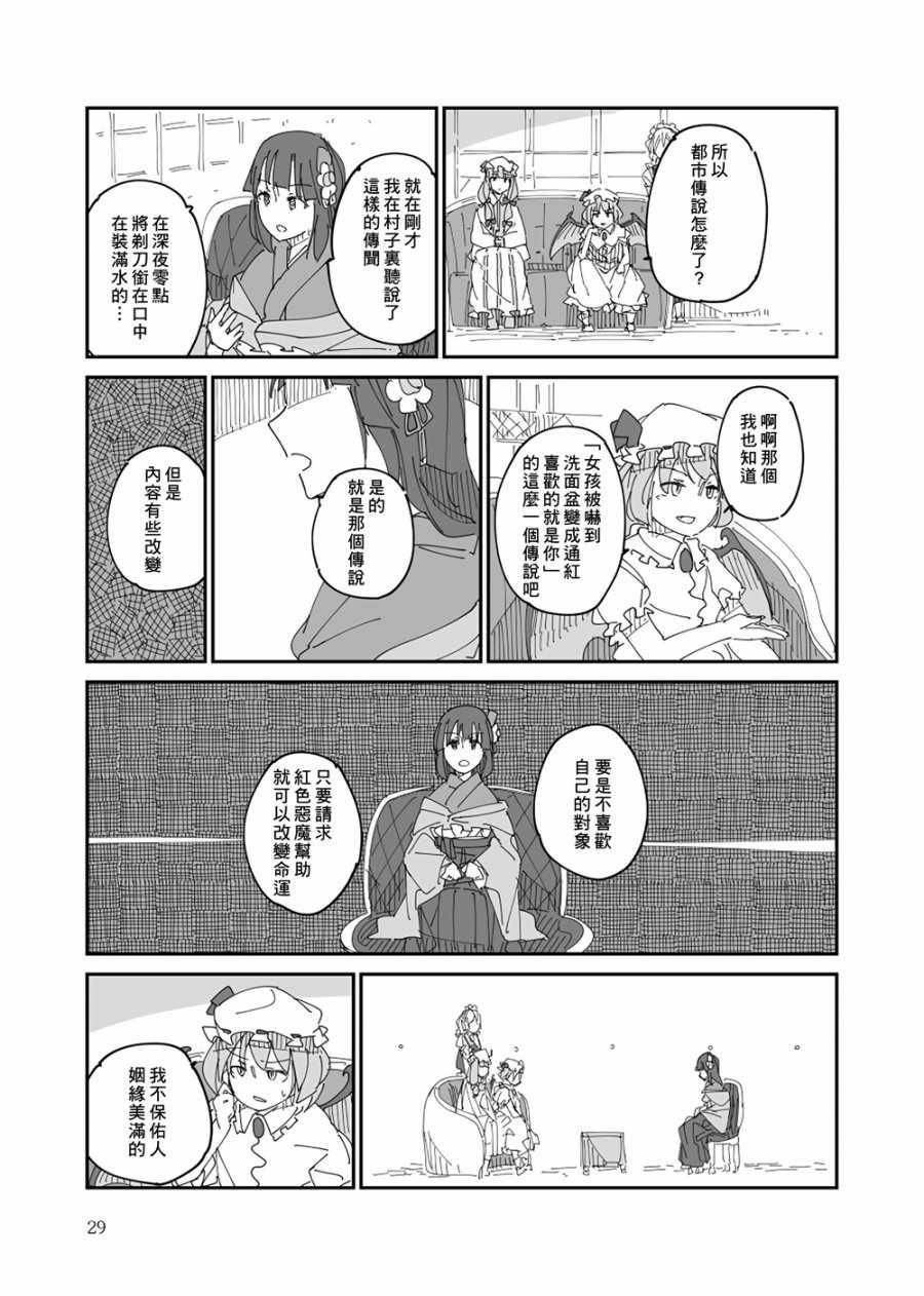 《新幻想史》漫画 001话