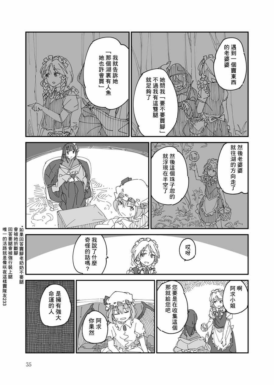 《新幻想史》漫画 001话