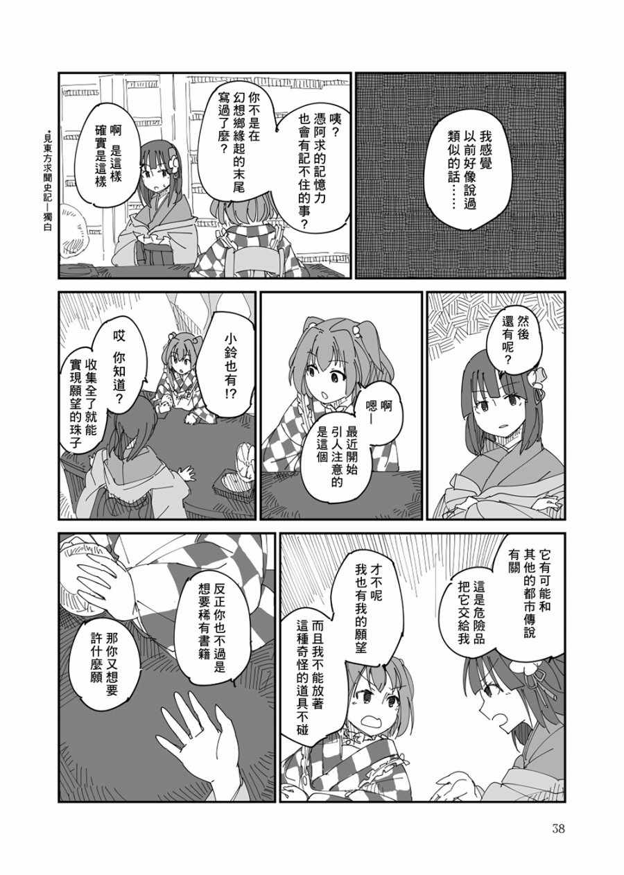 《新幻想史》漫画 001话