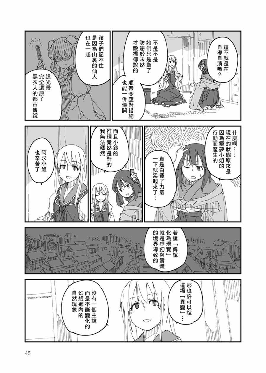 《新幻想史》漫画 001话