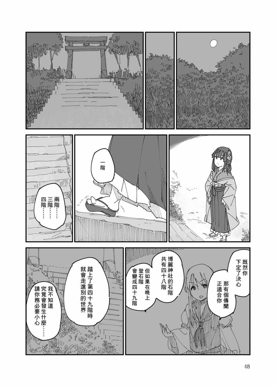 《新幻想史》漫画 001话