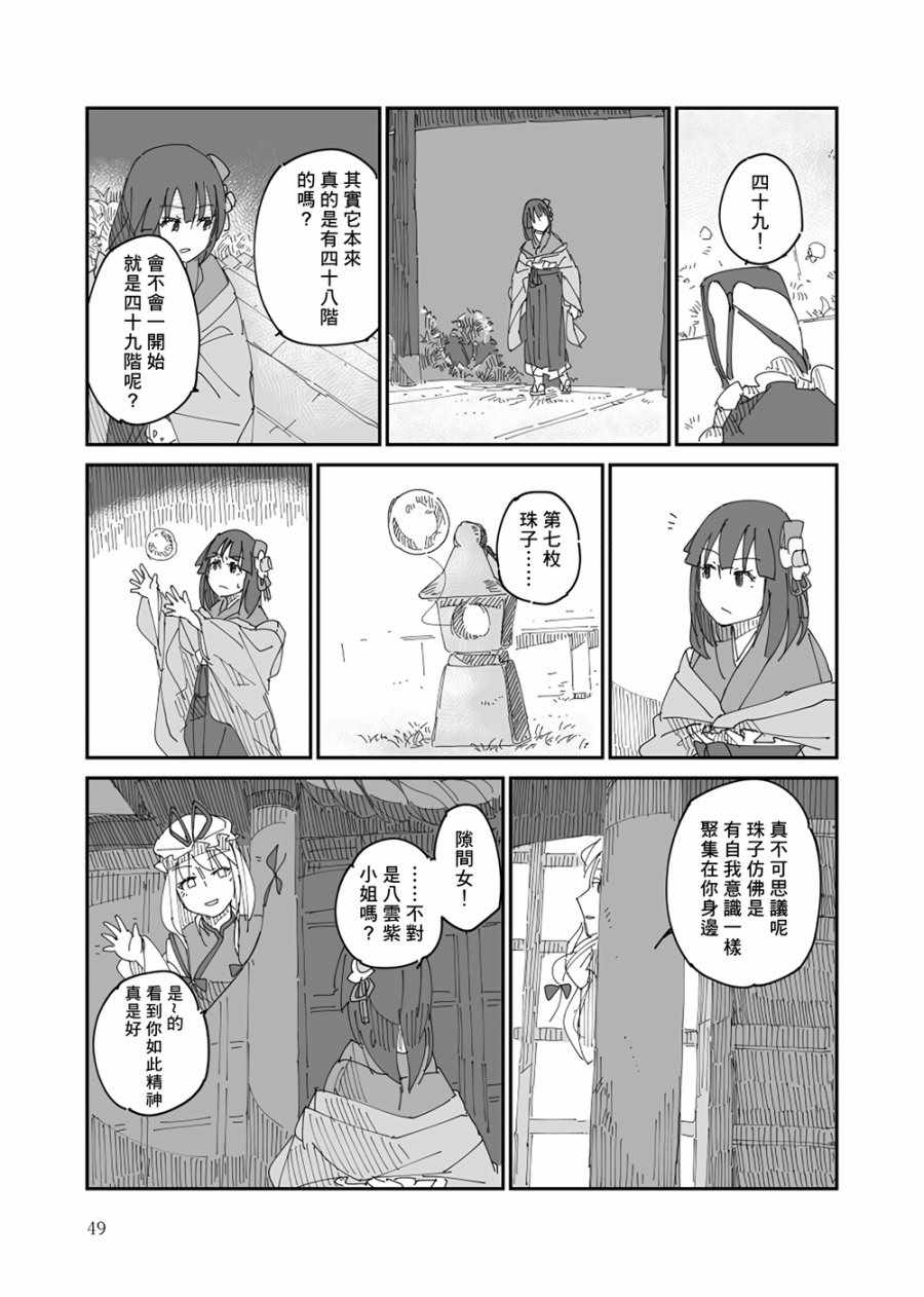 《新幻想史》漫画 001话