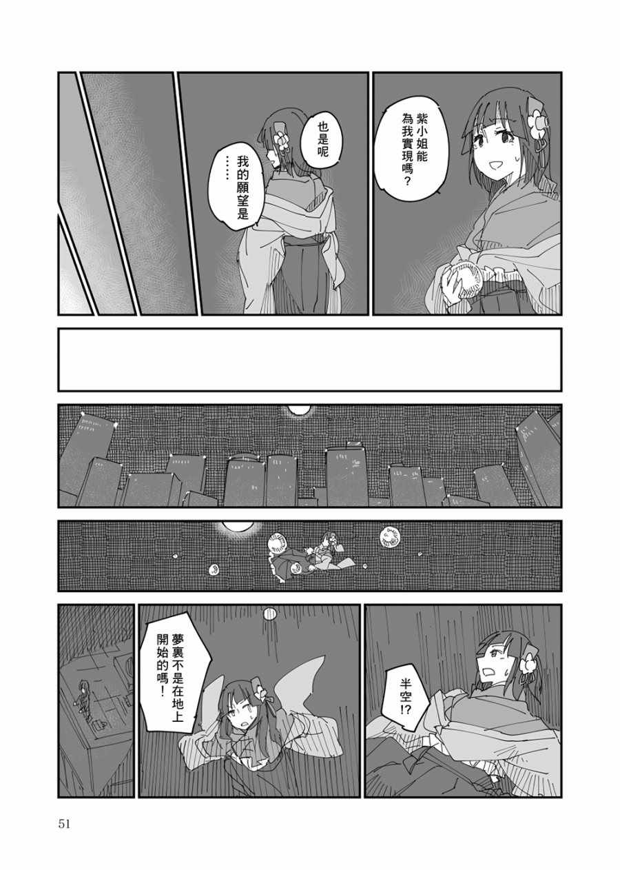 《新幻想史》漫画 001话