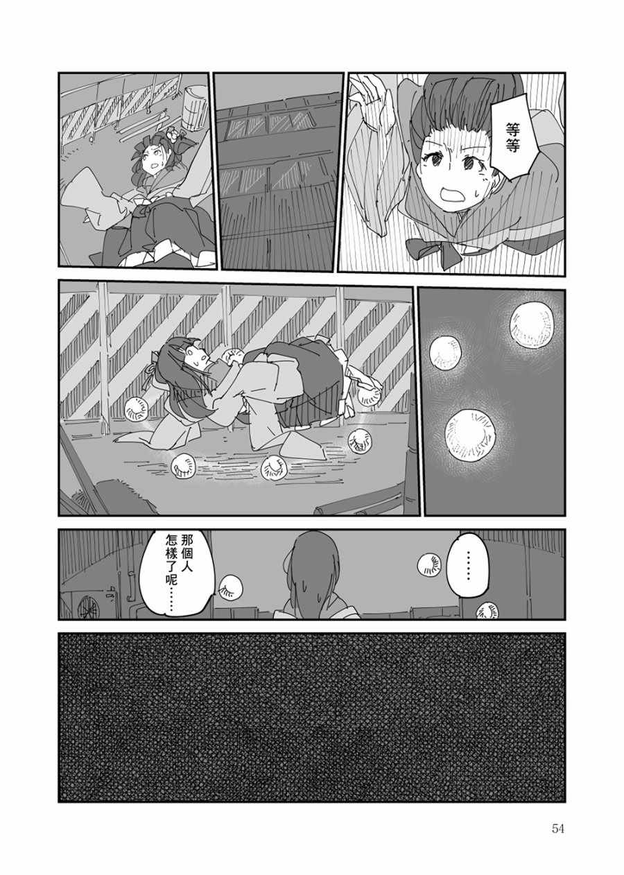 《新幻想史》漫画 001话