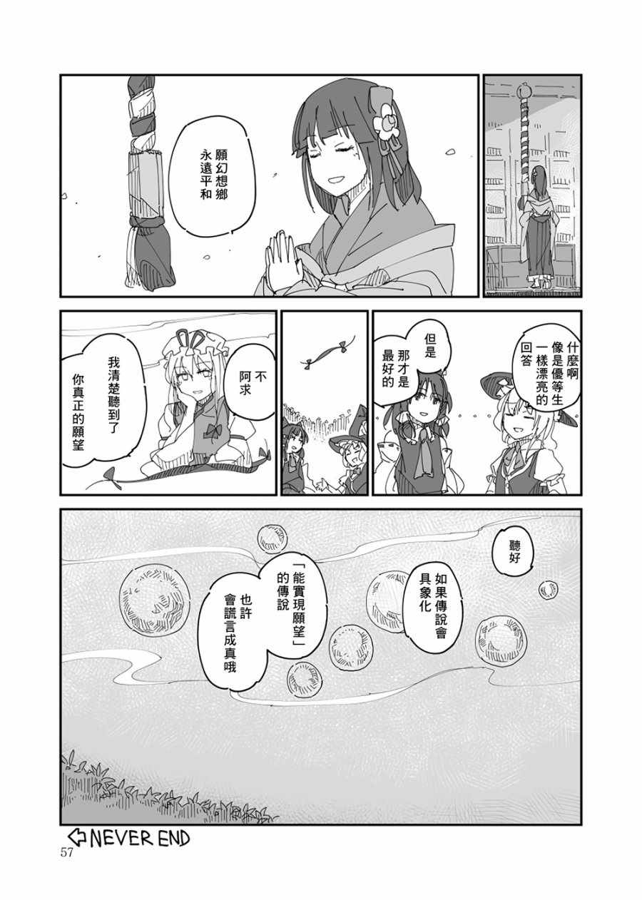 《新幻想史》漫画 001话