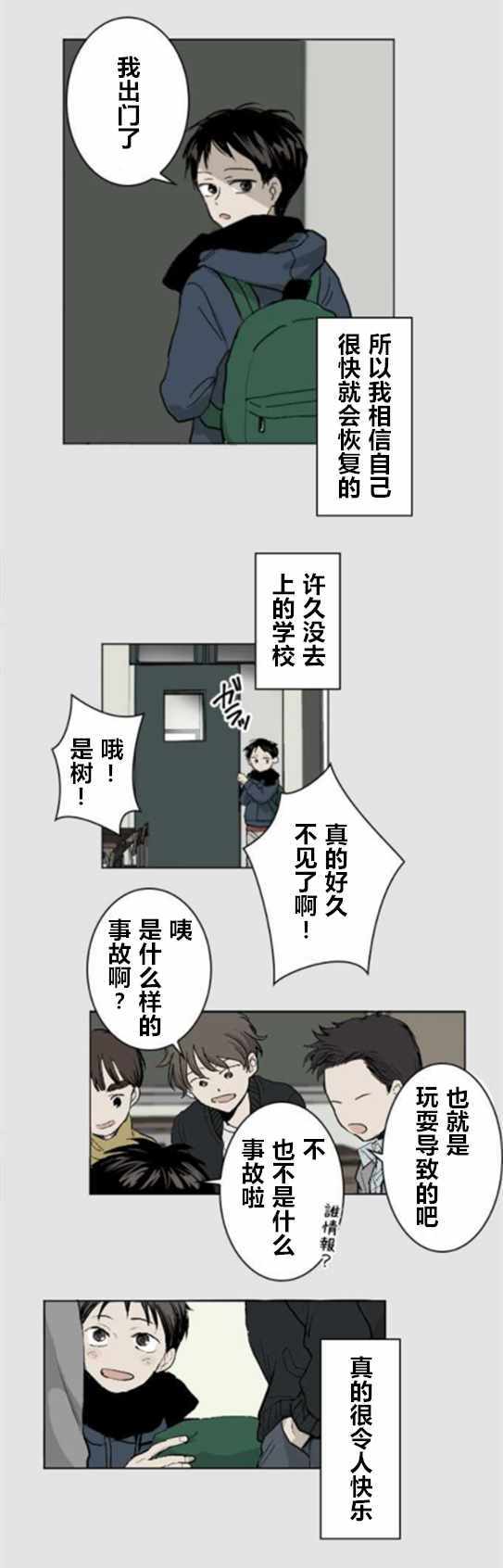 《南瓜的时间》漫画 002话