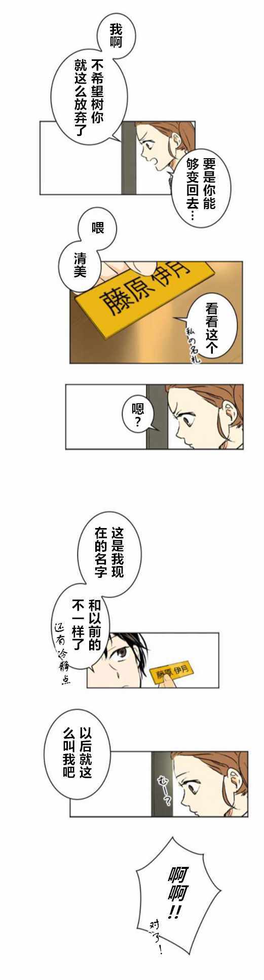 《南瓜的时间》漫画 002话