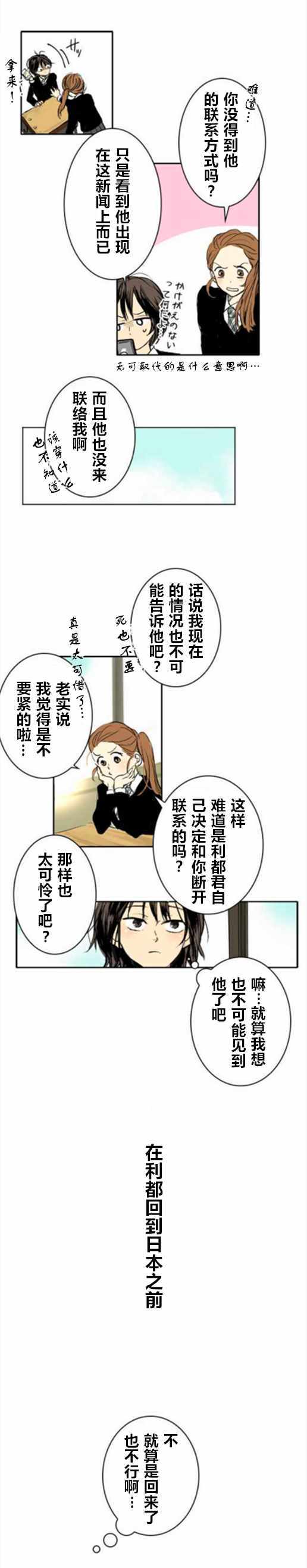 《南瓜的时间》漫画 002话