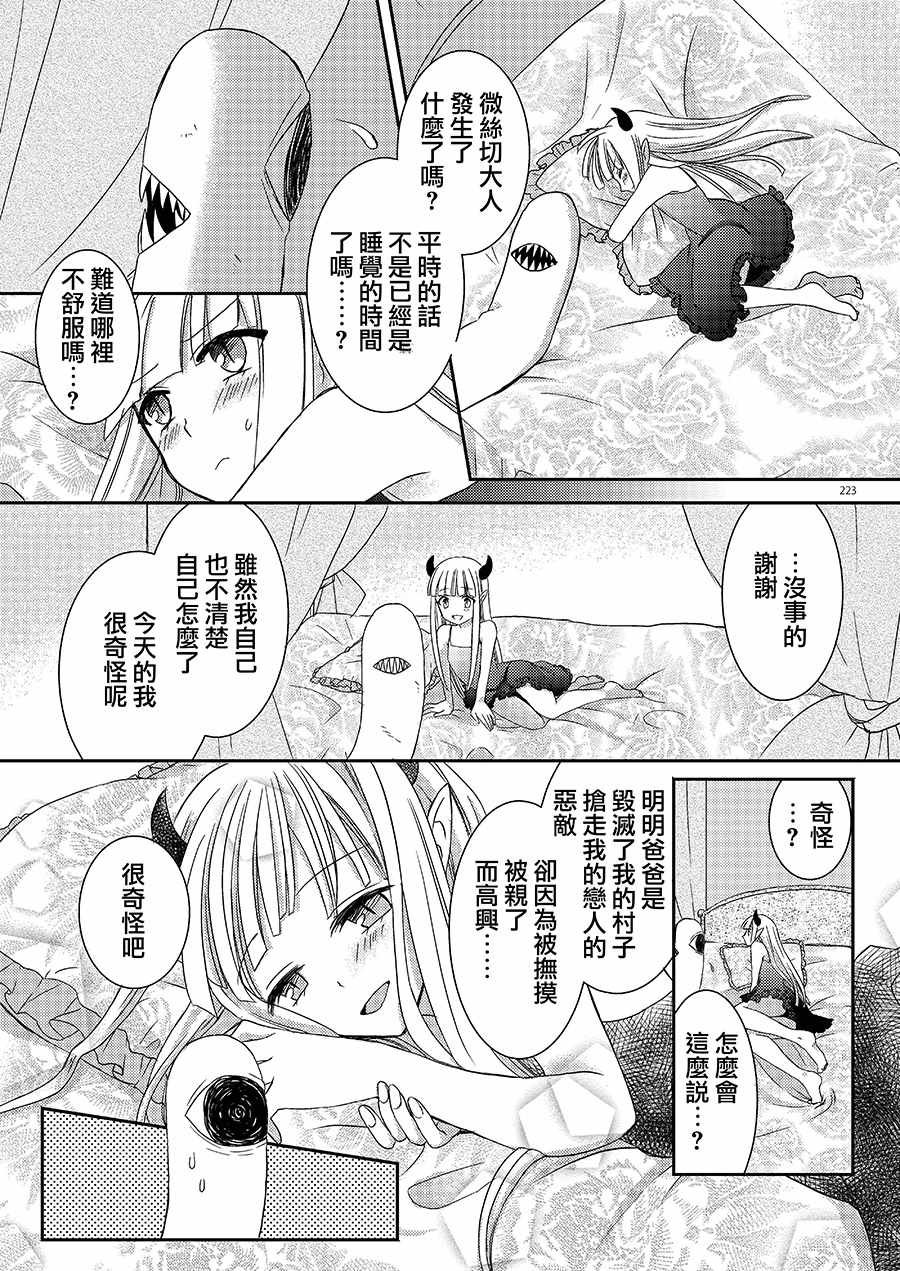 《永远和你在一起》漫画 短篇