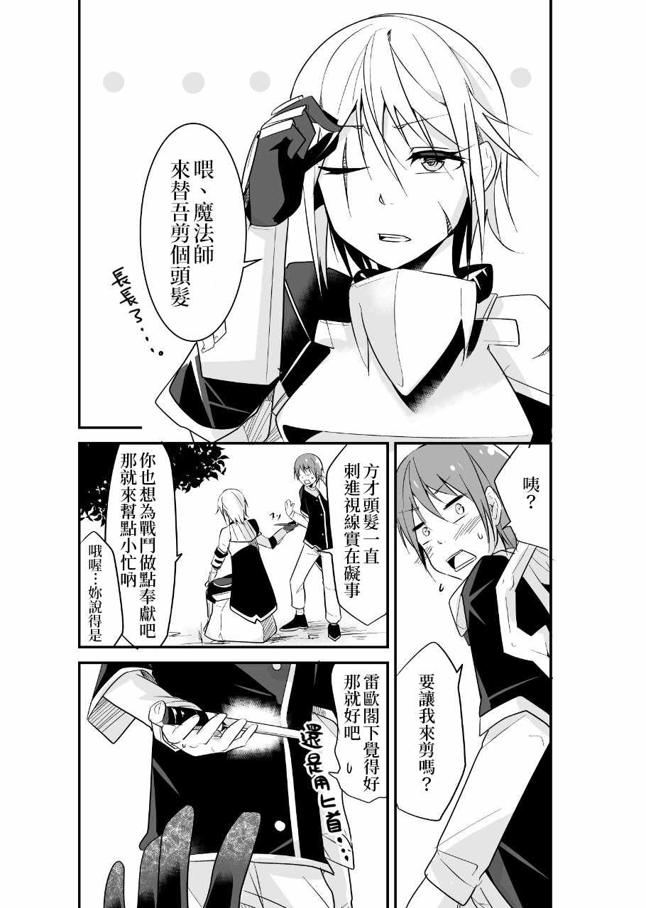 《女汉子骑士也想谈恋爱!》漫画 女汉子骑士 p站公开原版