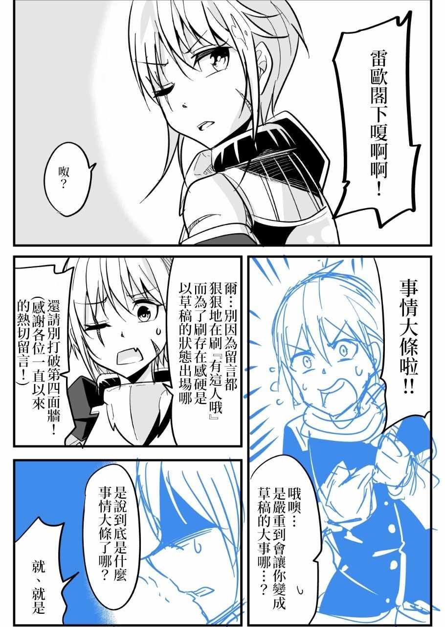 《女汉子骑士也想谈恋爱!》漫画 女汉子骑士 p站公开原版