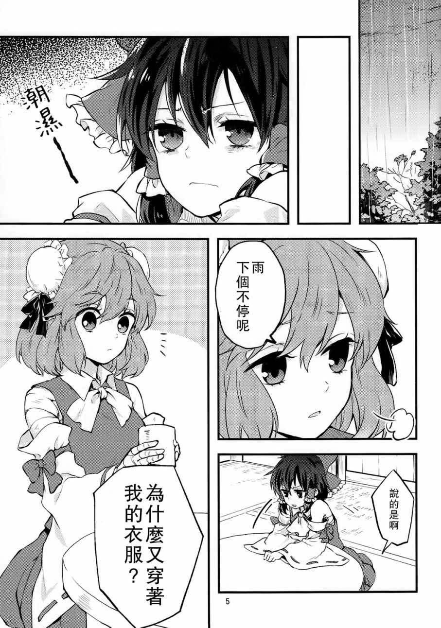 《换装ROTATION》漫画 001话