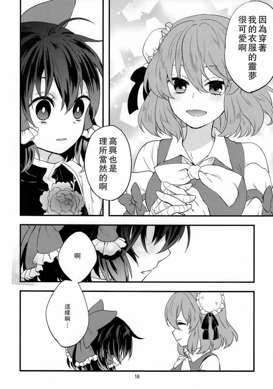 《换装ROTATION》漫画 001话