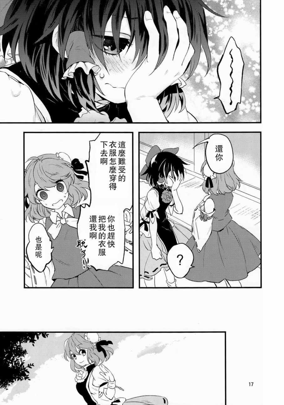 《换装ROTATION》漫画 001话