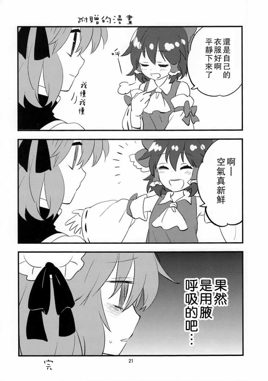 《换装ROTATION》漫画 001话