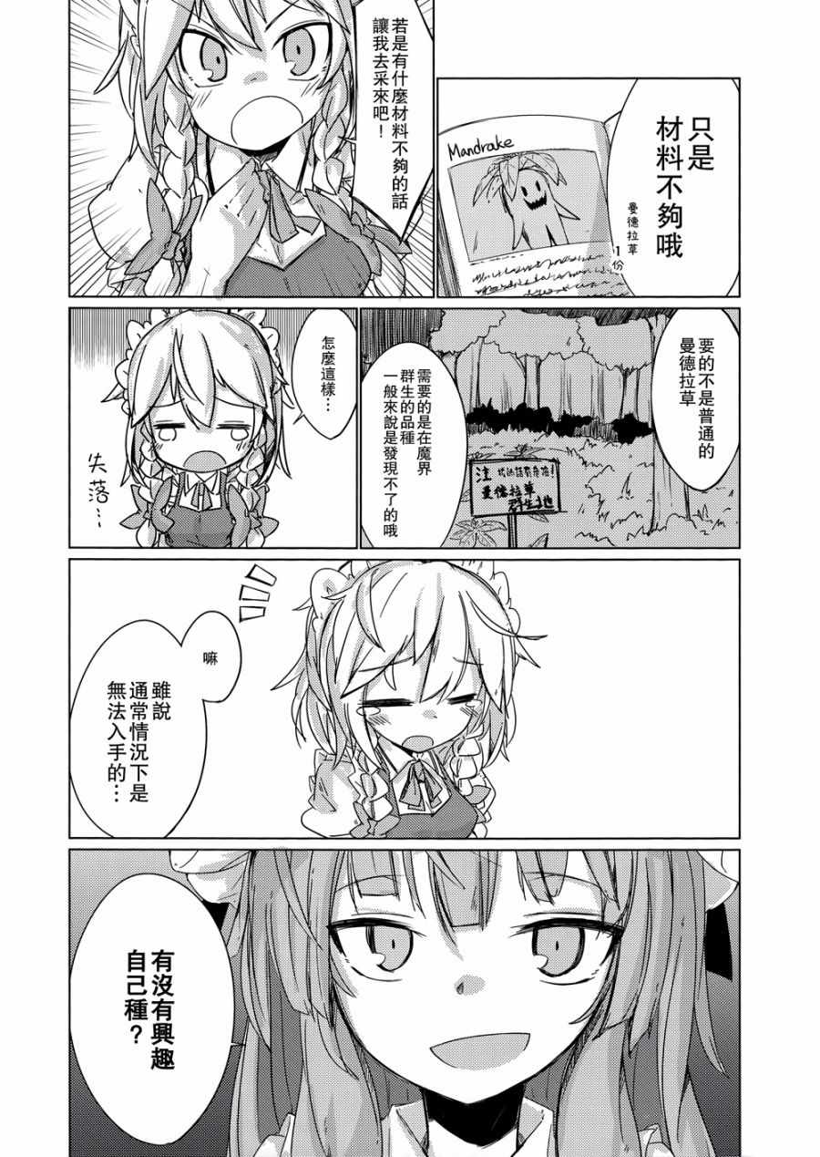 《大小姐想要晒黑！》漫画 001话