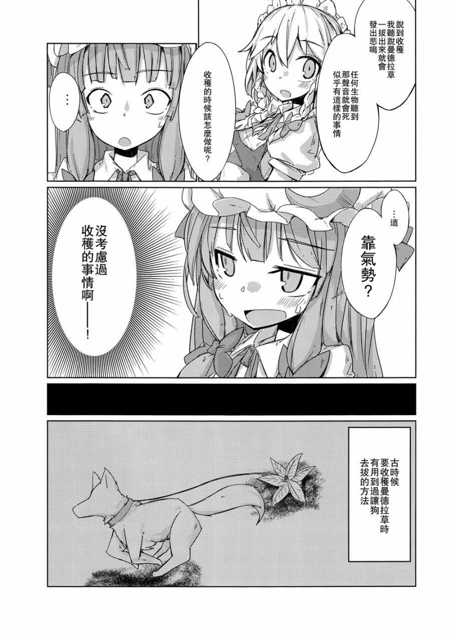 《大小姐想要晒黑！》漫画 001话