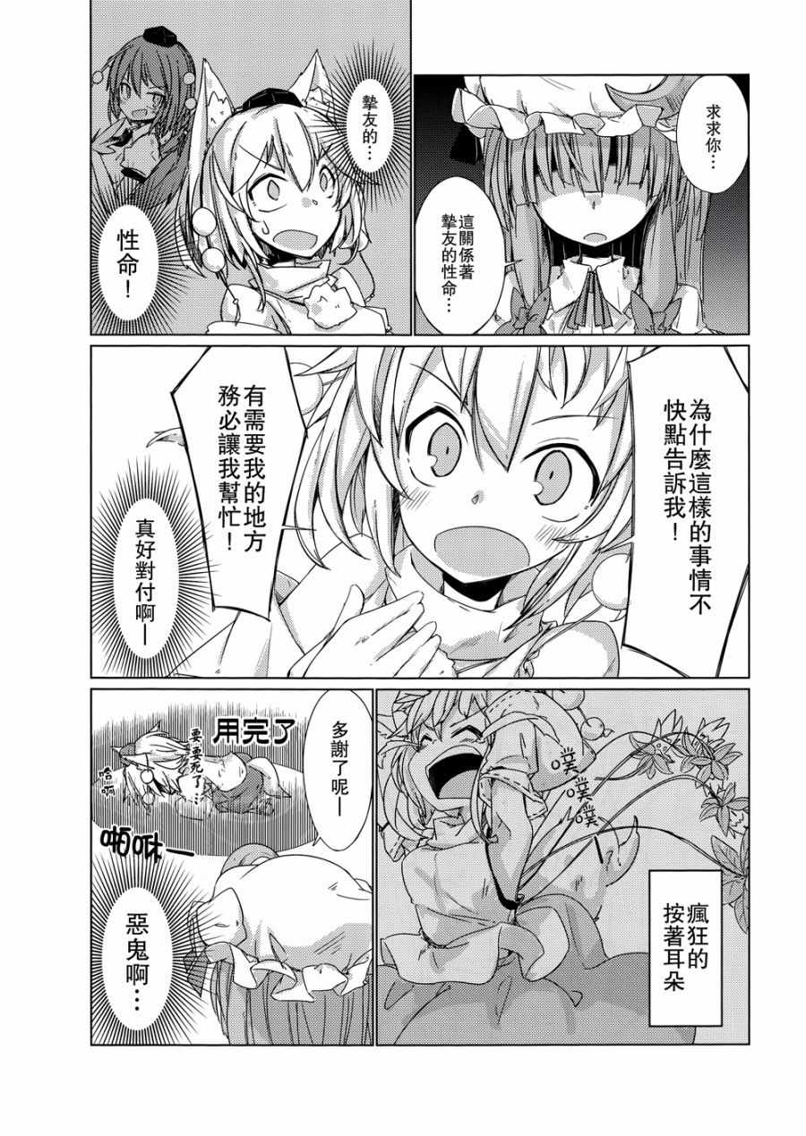 《大小姐想要晒黑！》漫画 001话