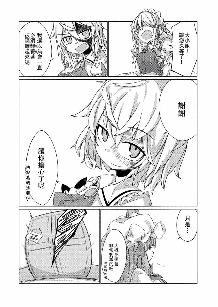 《大小姐想要晒黑！》漫画 001话