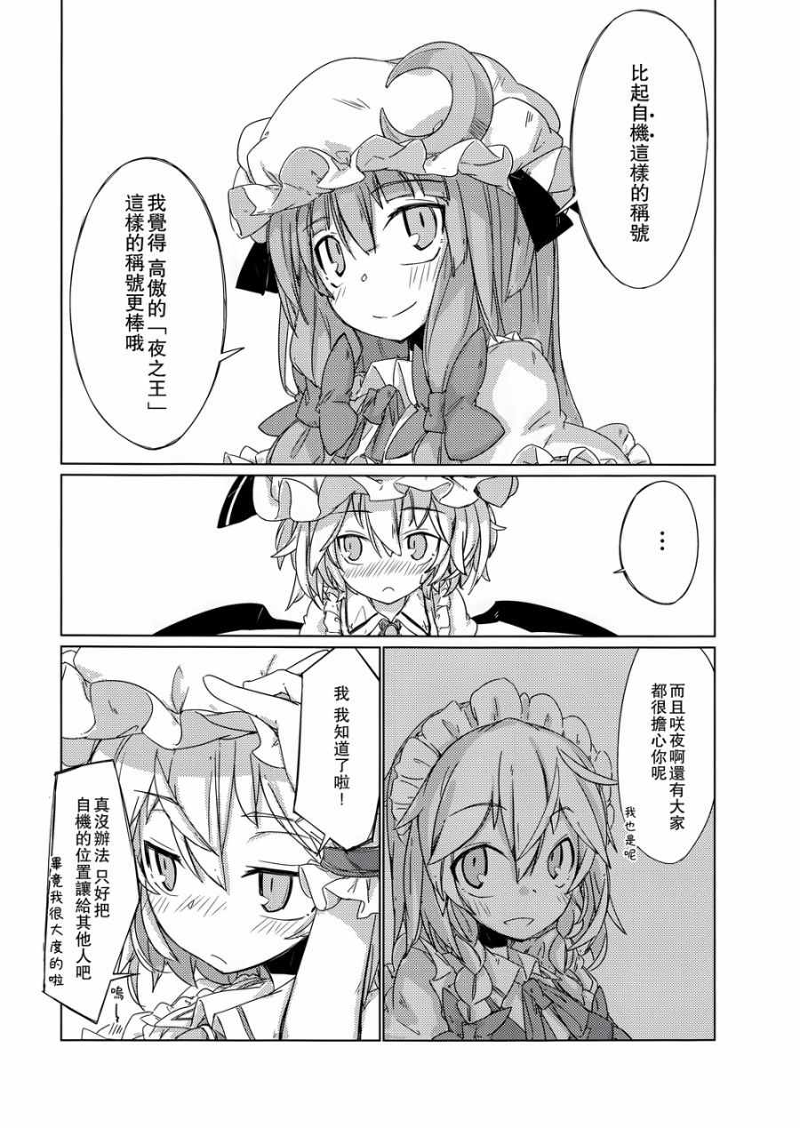 《大小姐想要晒黑！》漫画 001话