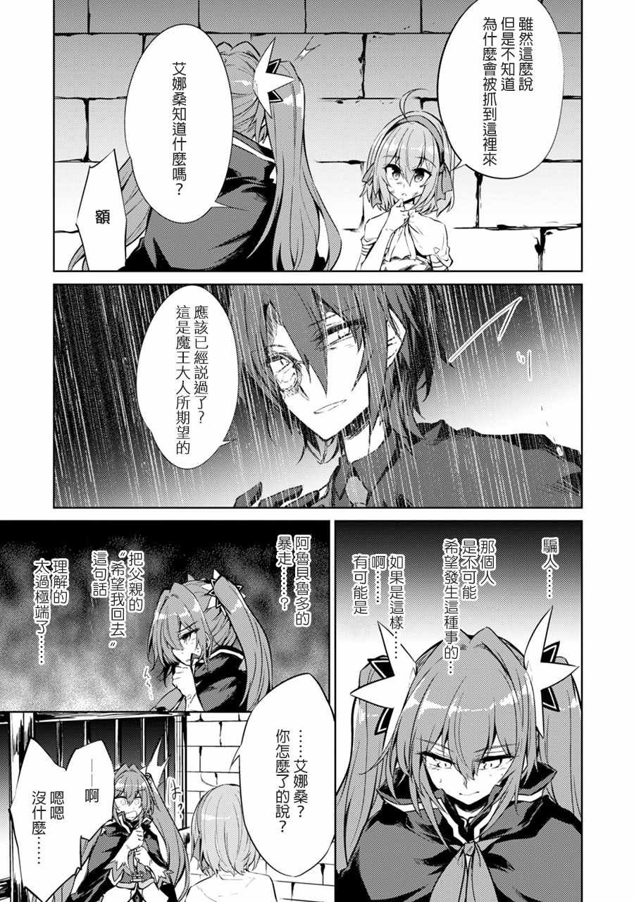 《原最强剑士憧憬着异世界魔法》漫画 剑士憧憬魔法 011集