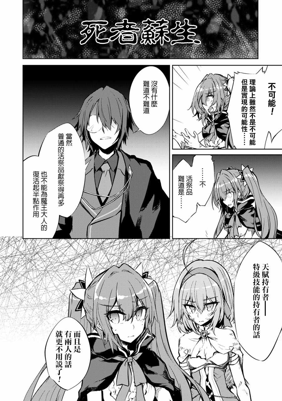 《原最强剑士憧憬着异世界魔法》漫画 剑士憧憬魔法 011集