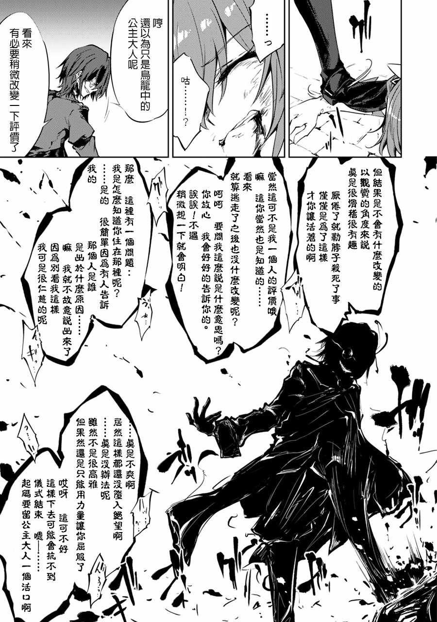 《原最强剑士憧憬着异世界魔法》漫画 剑士憧憬魔法 011集