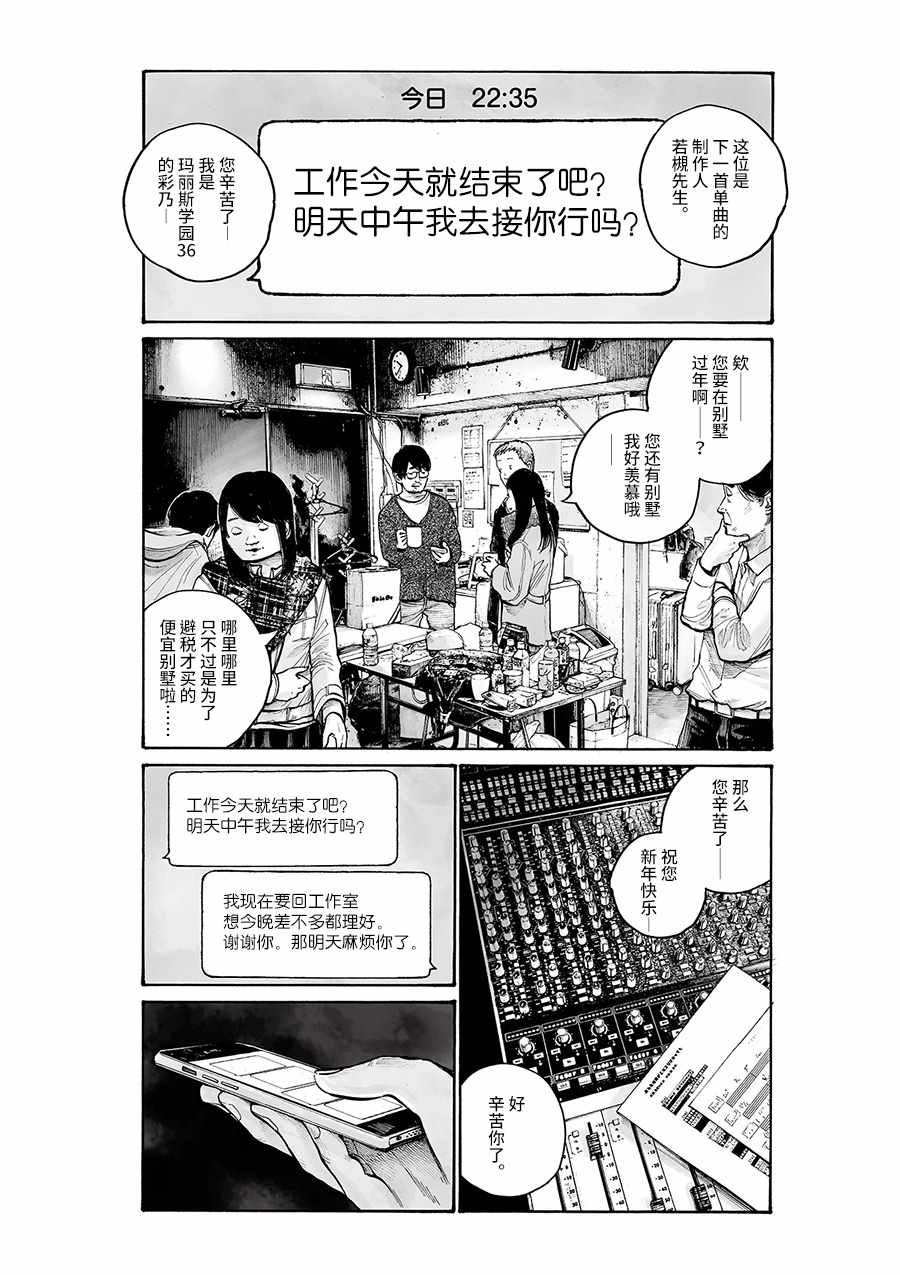 《服务区》漫画 001话