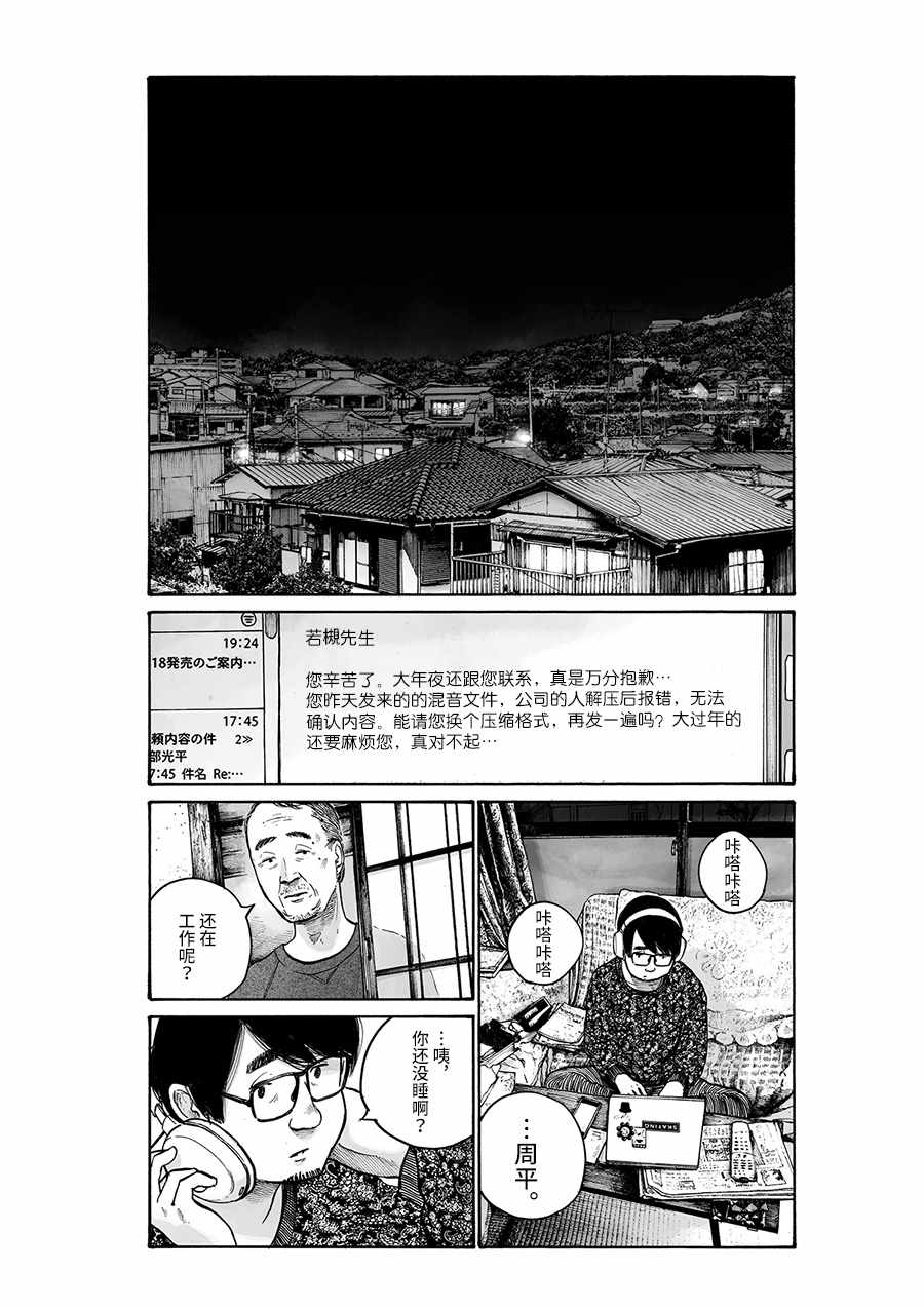 《服务区》漫画 001话