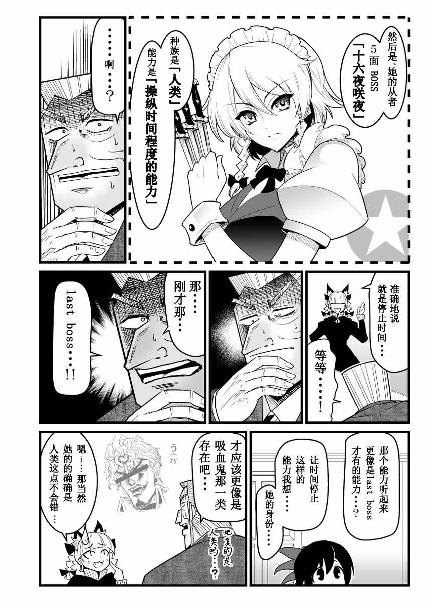 《地狱中间管理录利根川》漫画 001话