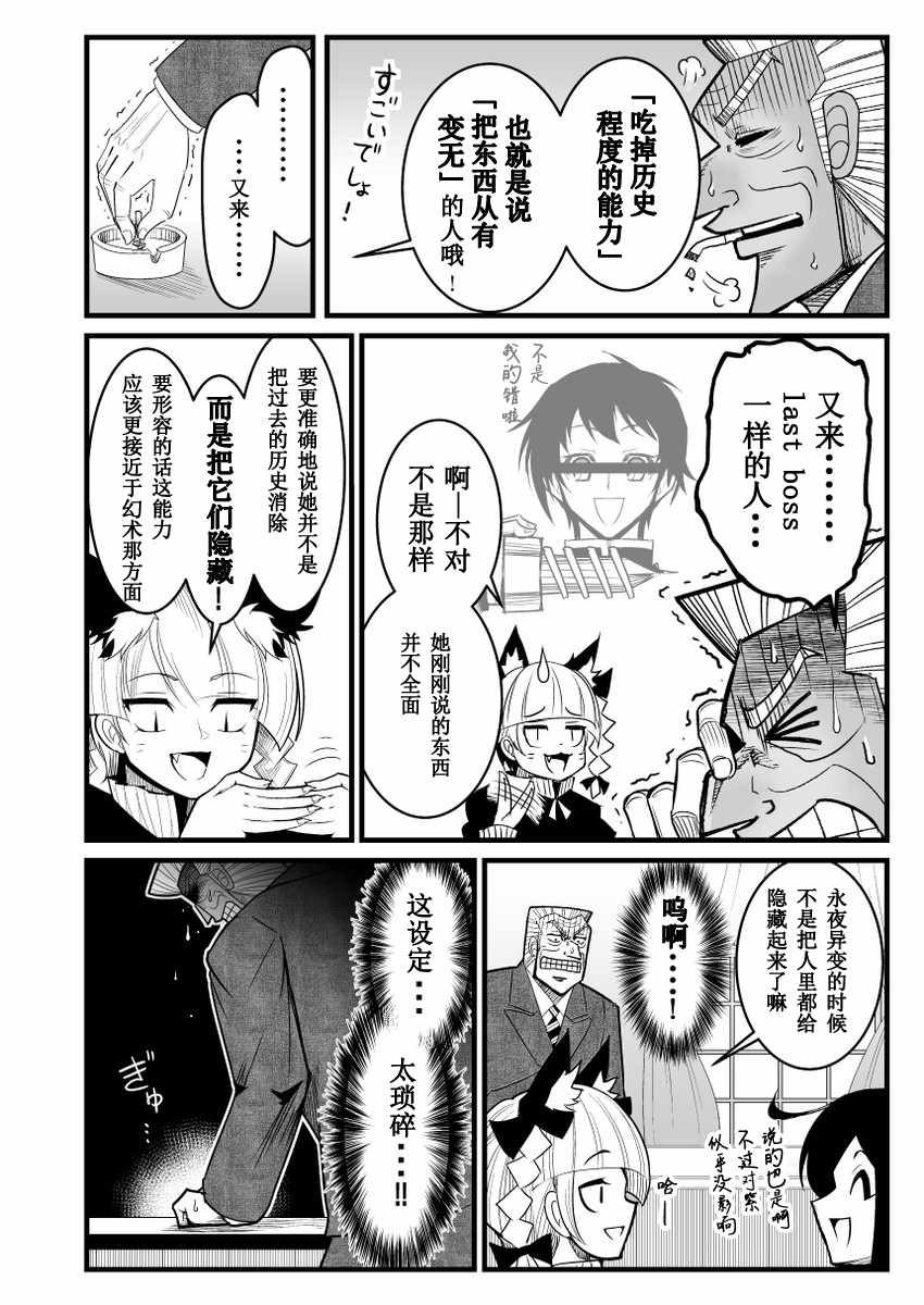 《地狱中间管理录利根川》漫画 001话