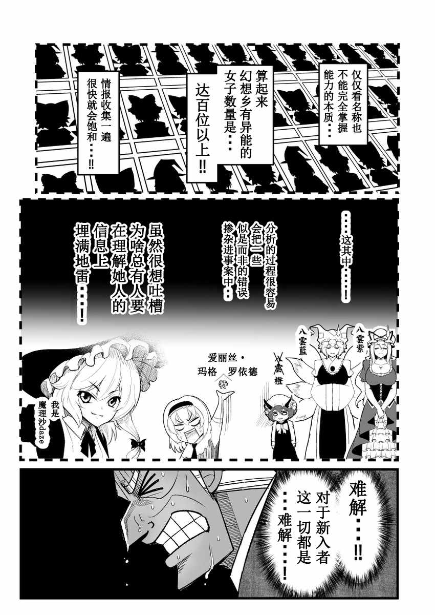 《地狱中间管理录利根川》漫画 001话