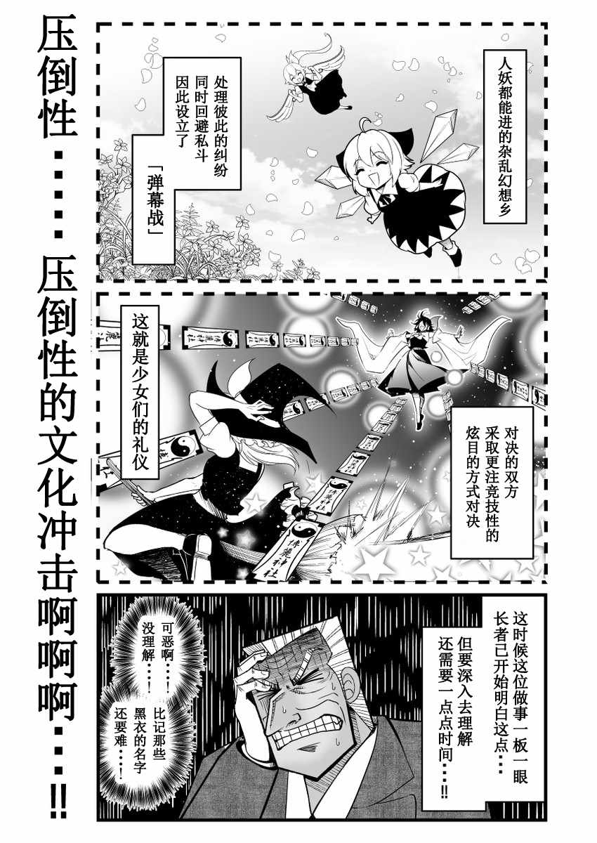 《地狱中间管理录利根川》漫画 001话