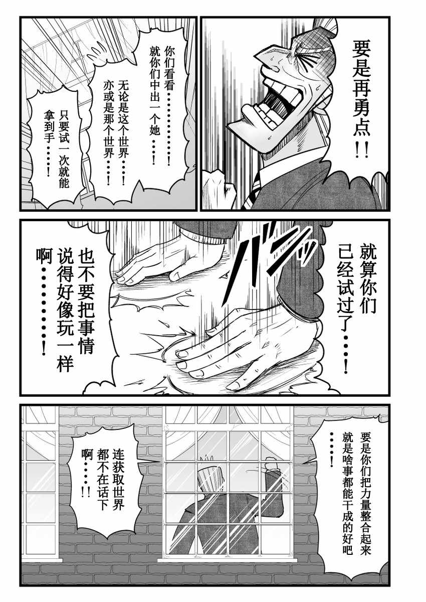 《地狱中间管理录利根川》漫画 001话