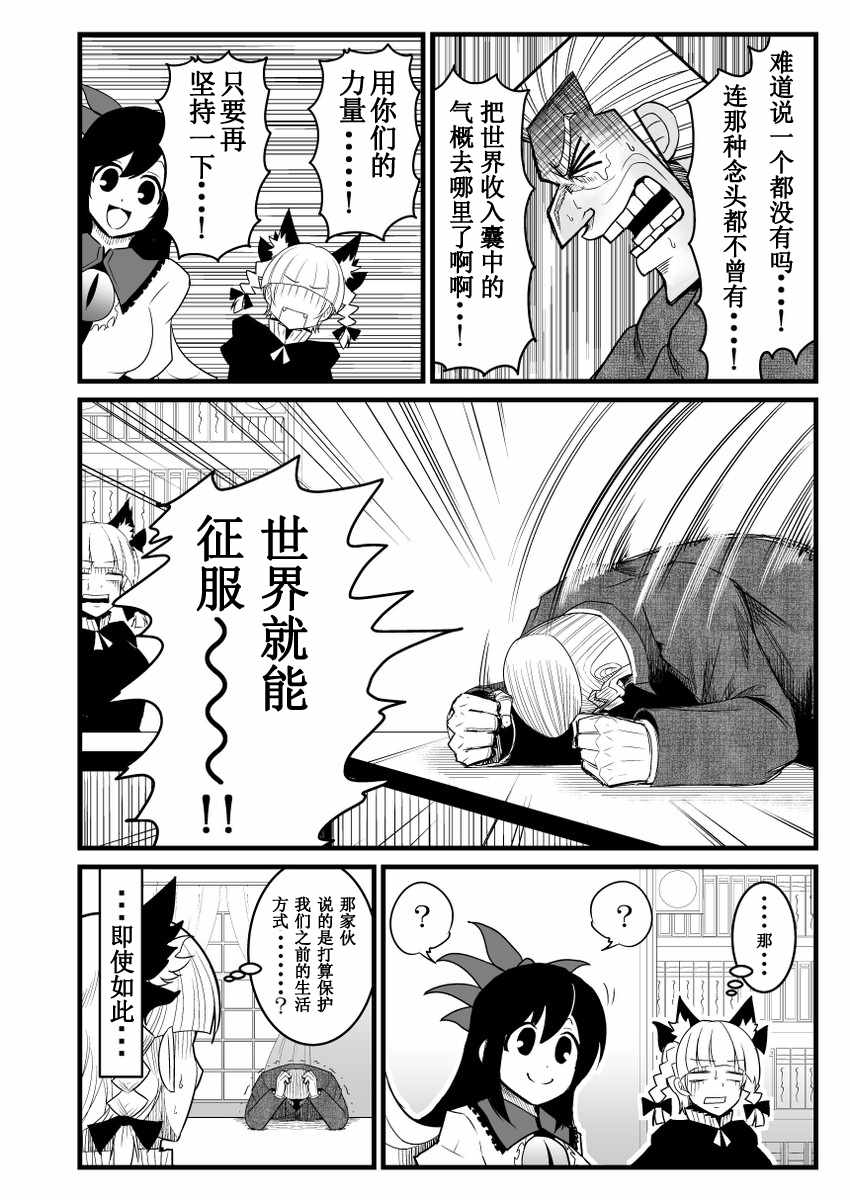 《地狱中间管理录利根川》漫画 001话