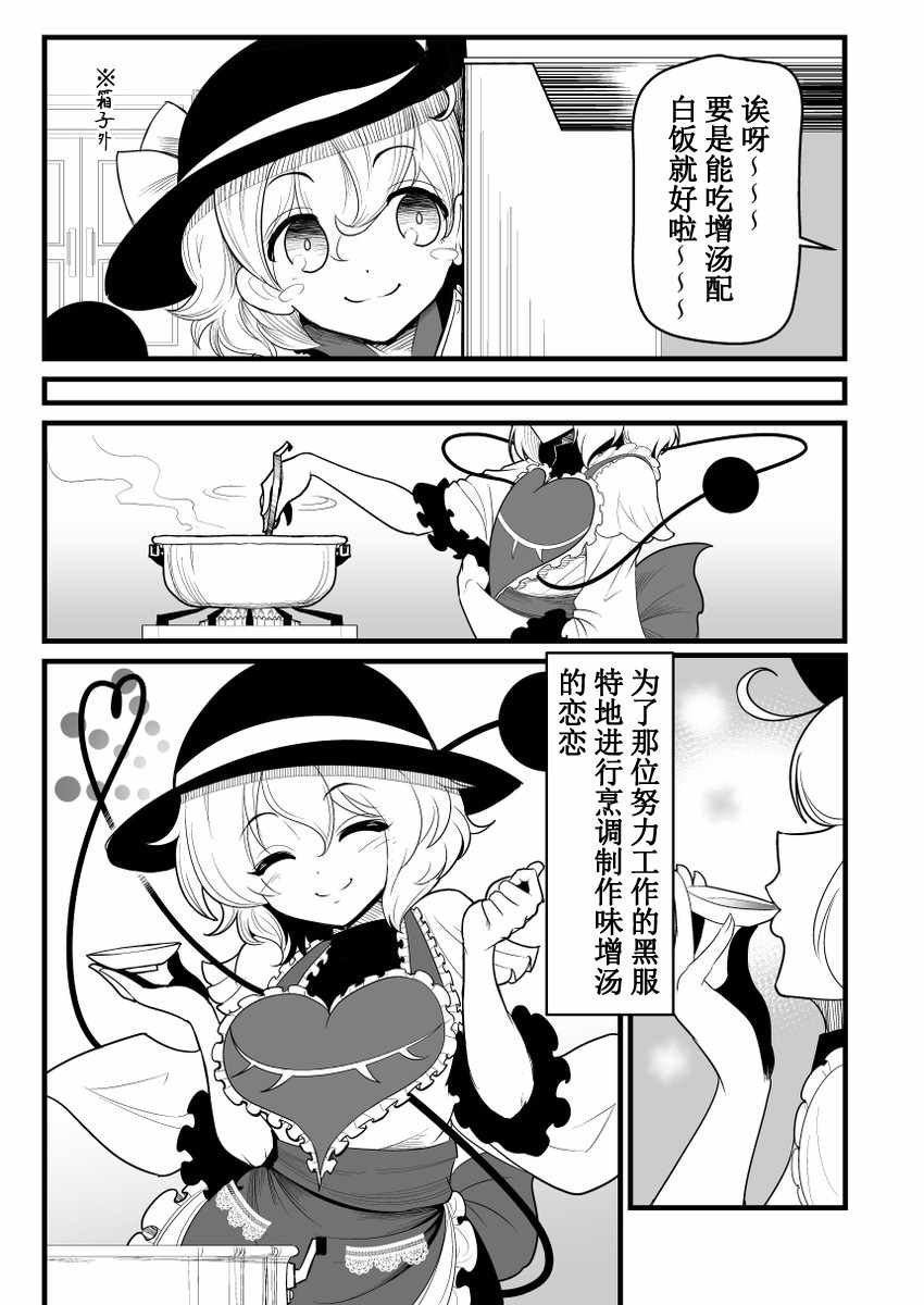 《地狱中间管理录利根川》漫画 001话