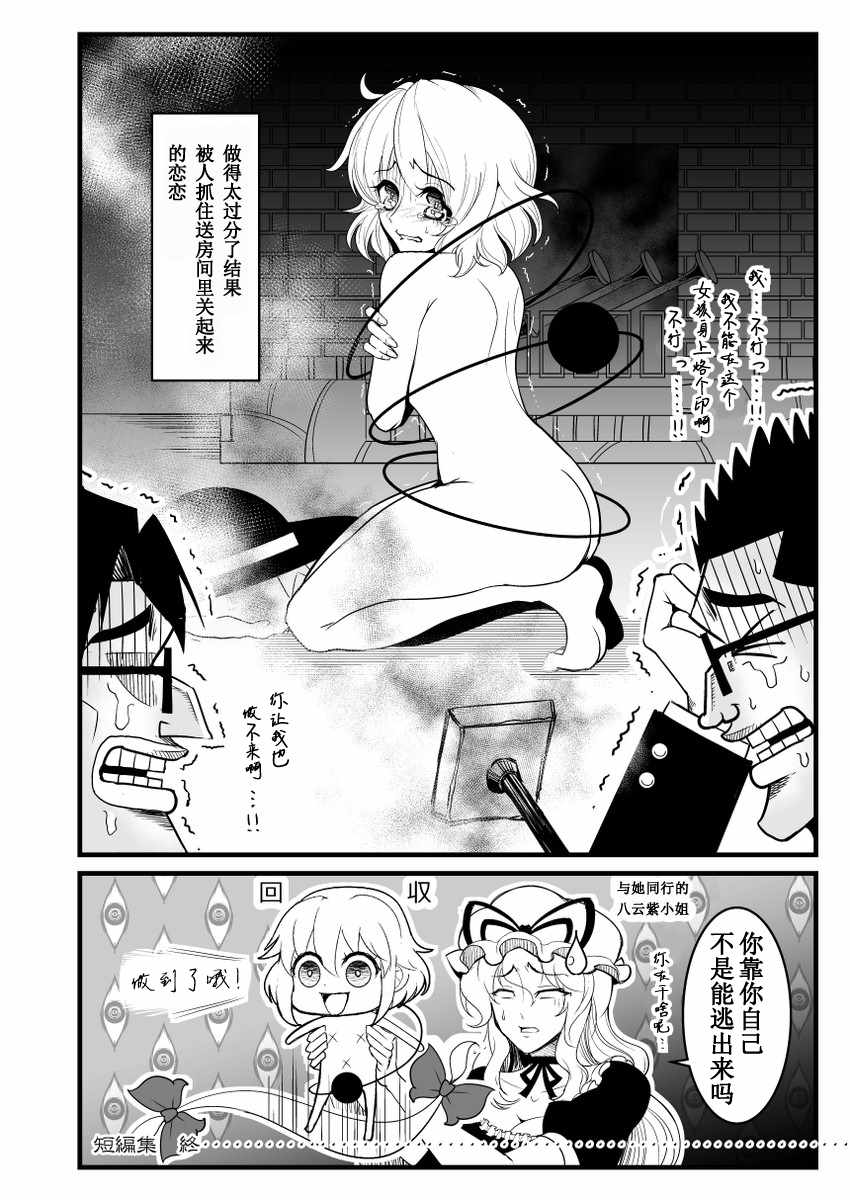 《地狱中间管理录利根川》漫画 001话