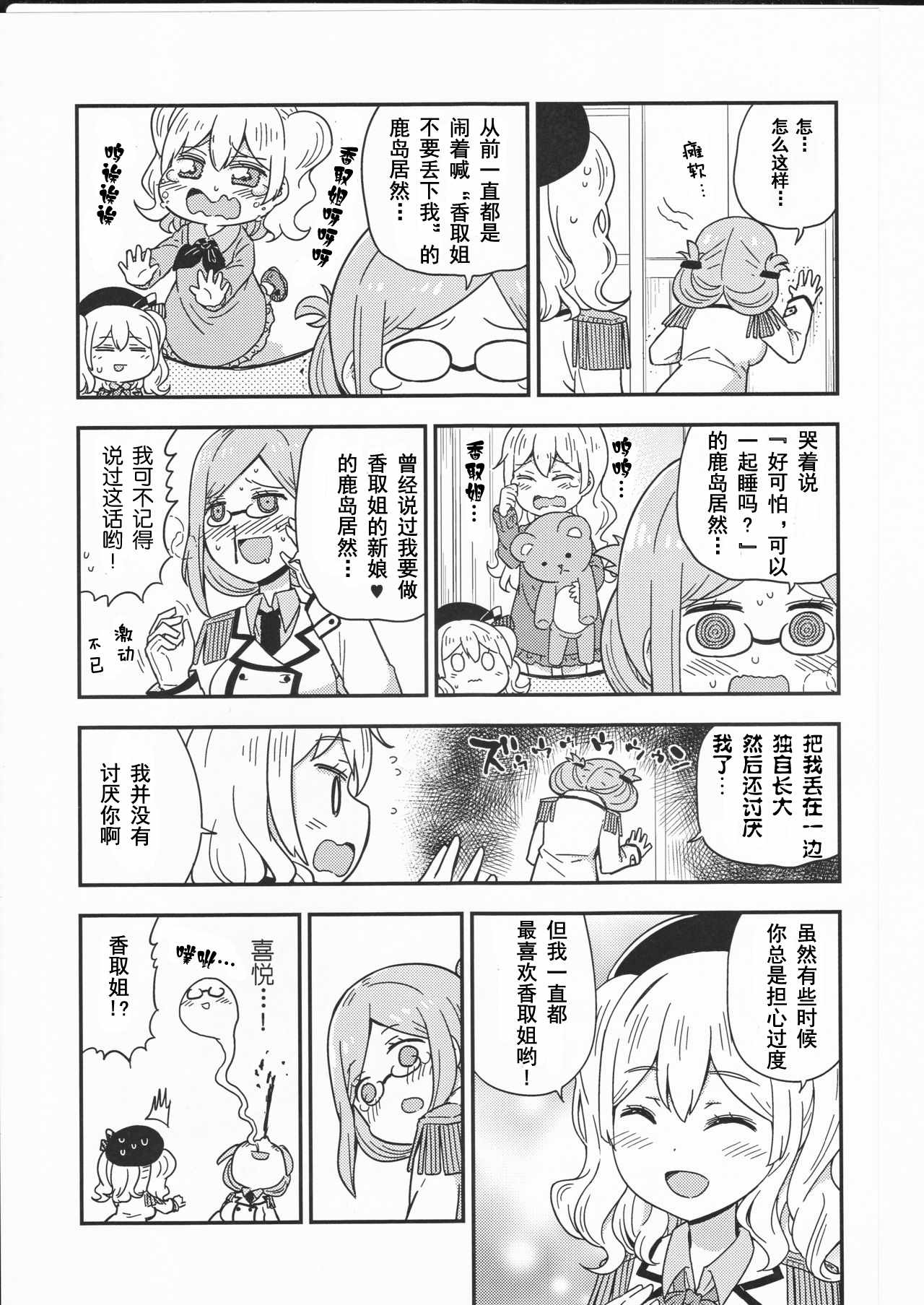 《happy flame time》漫画 001话