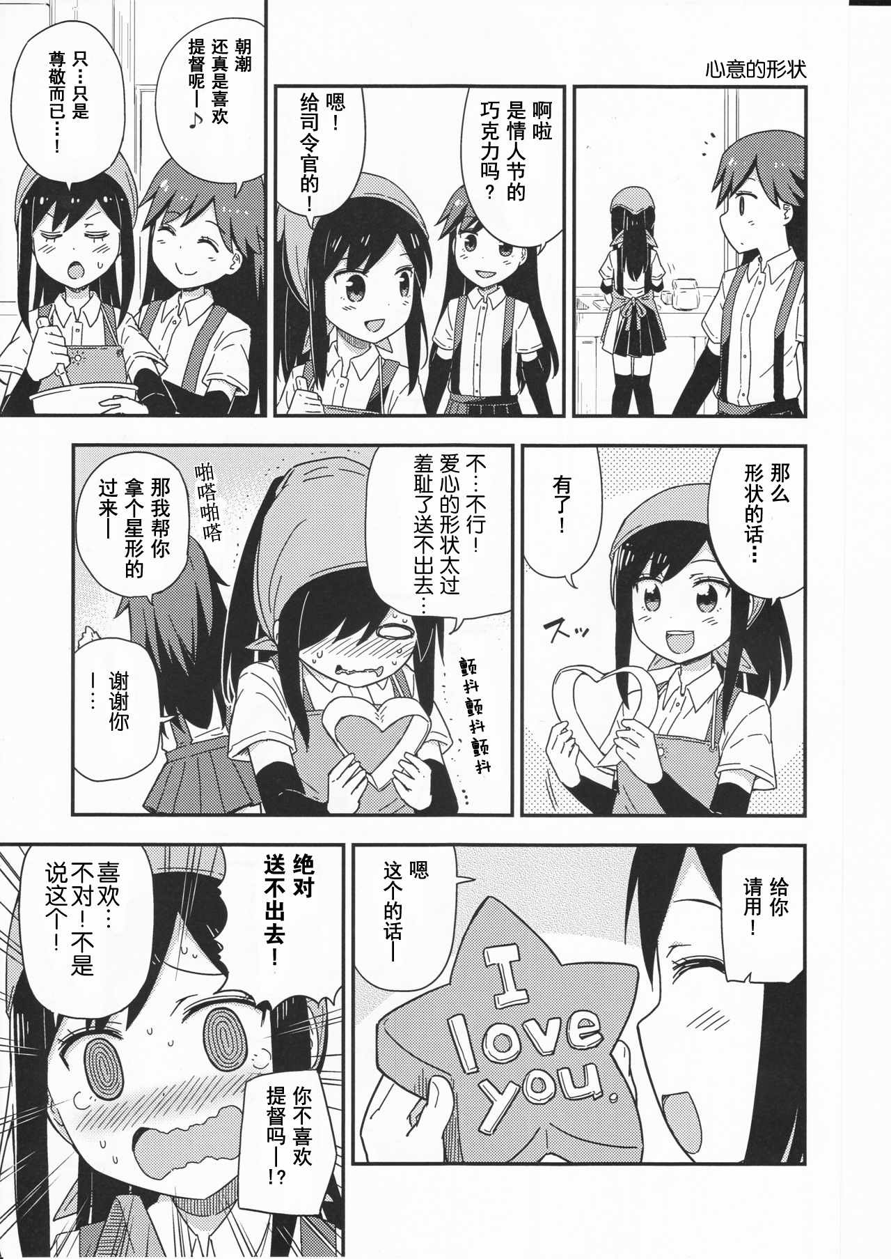 《happy flame time》漫画 001话