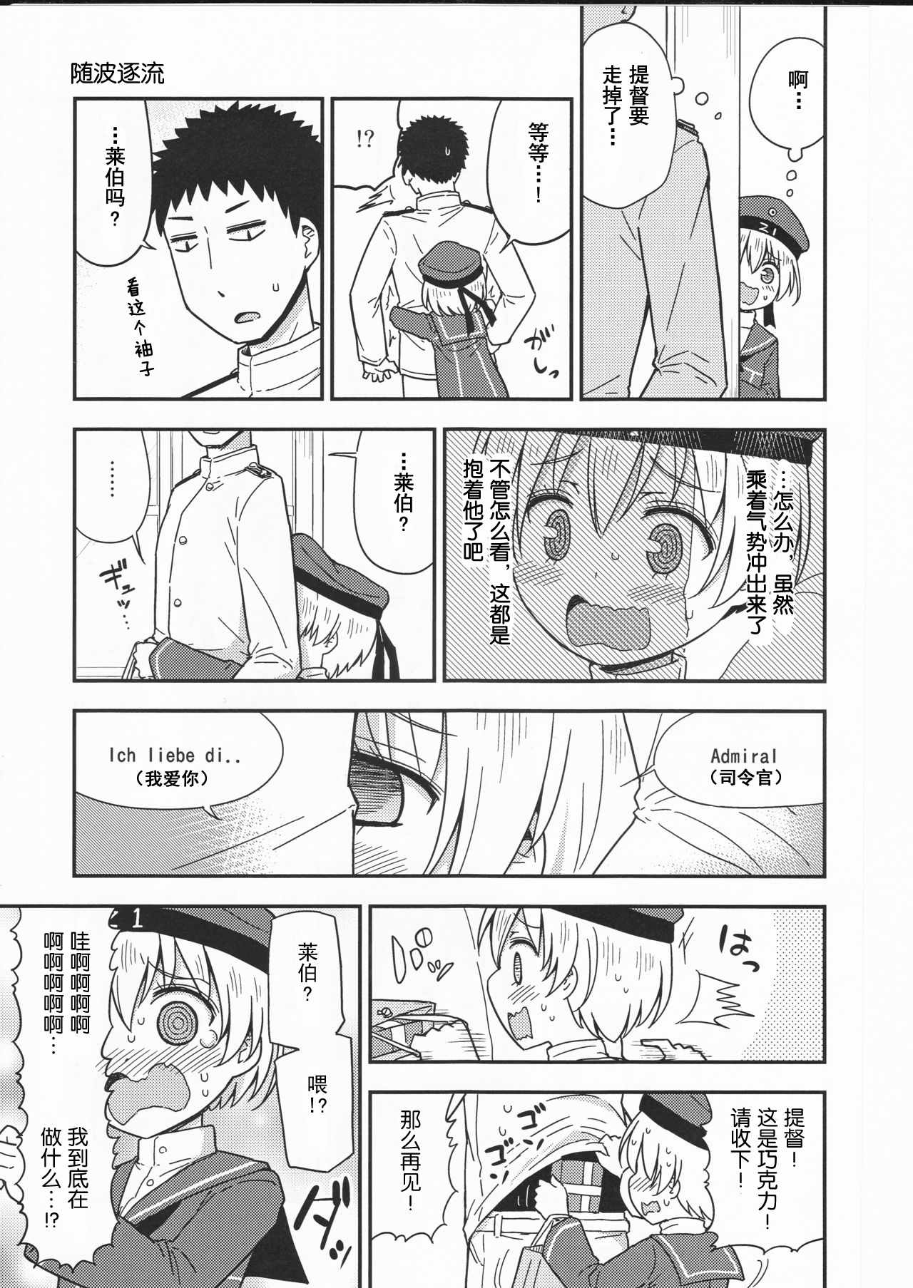 《happy flame time》漫画 001话