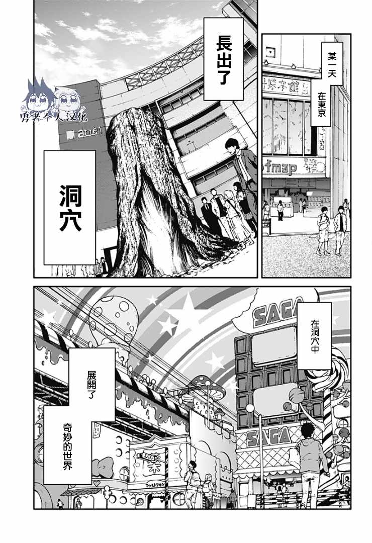 《杉并区讨伐公务员》漫画 001话