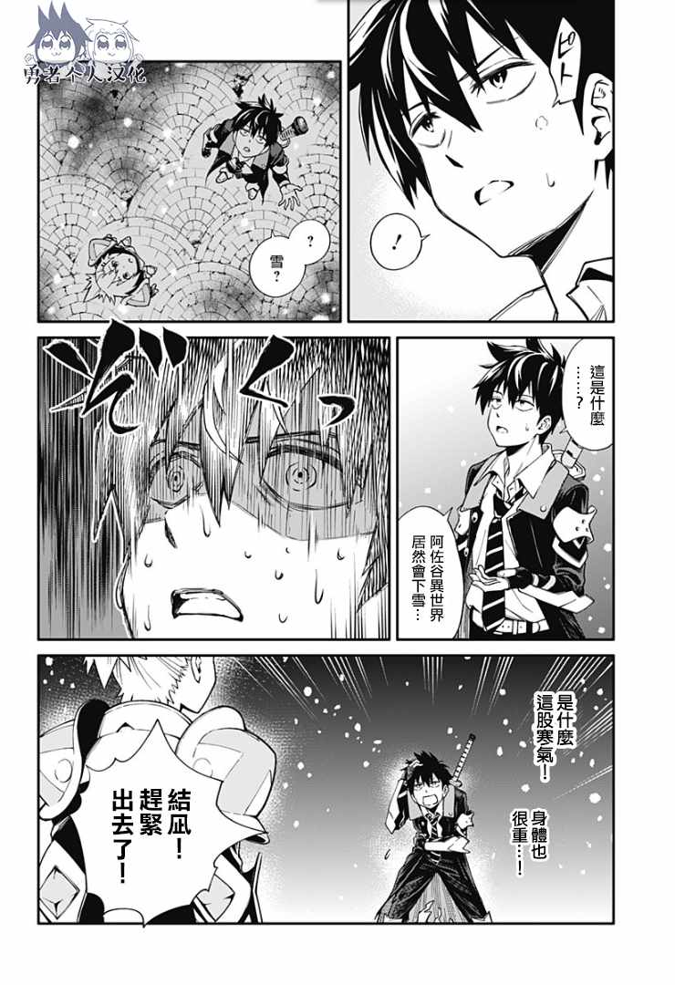 《杉并区讨伐公务员》漫画 001话