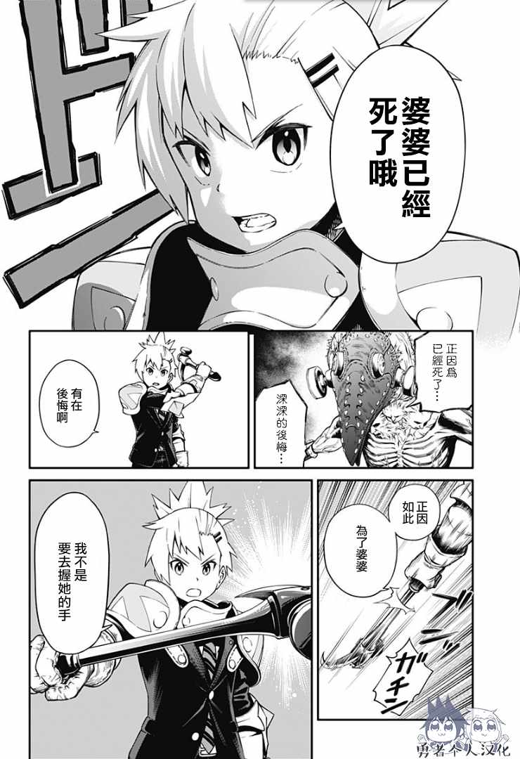 《杉并区讨伐公务员》漫画 001话