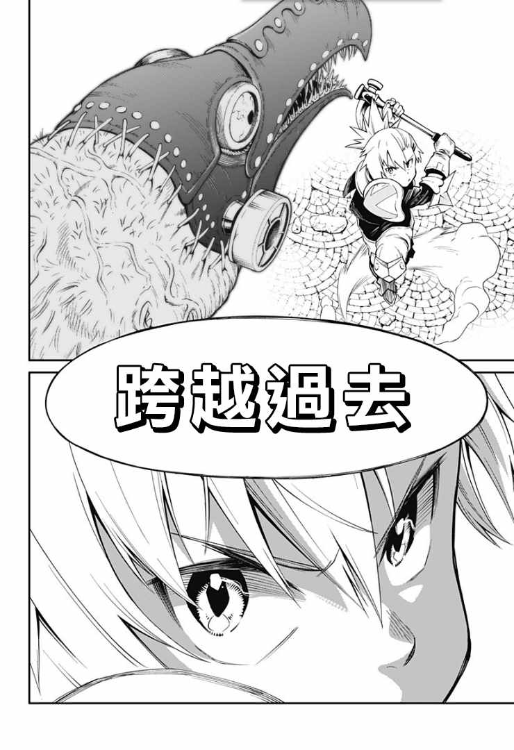 《杉并区讨伐公务员》漫画 001话