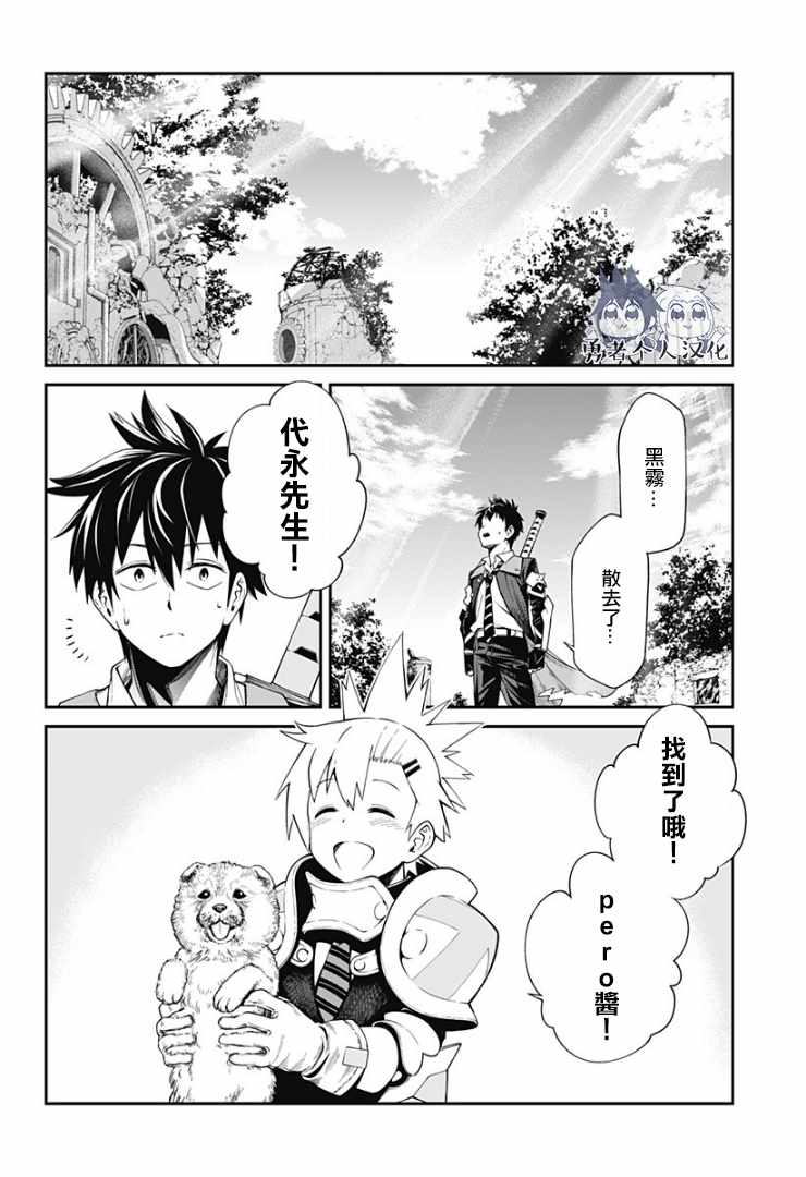 《杉并区讨伐公务员》漫画 001话