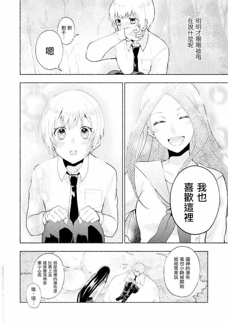 《颠倒Candy Boy》漫画 002话