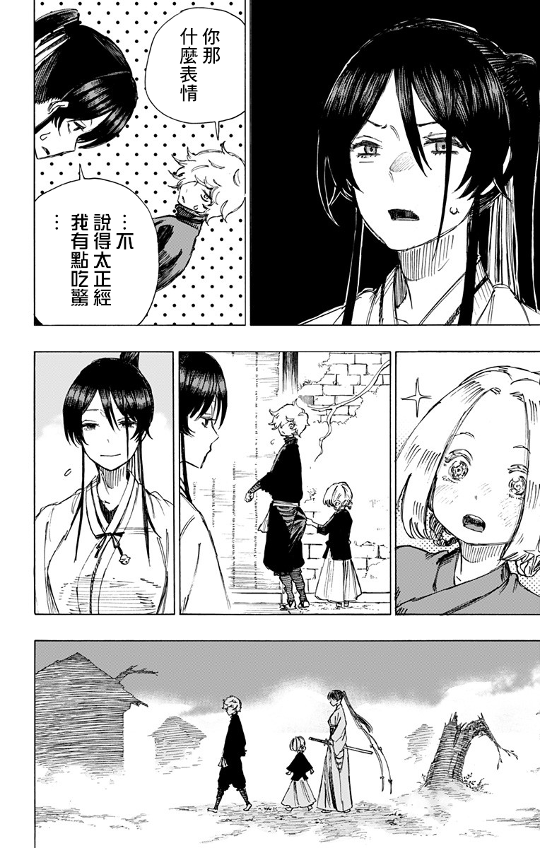 《地狱乐》漫画 022话