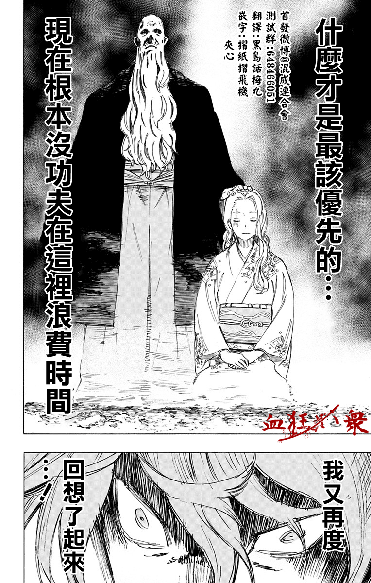 《地狱乐》漫画 022话