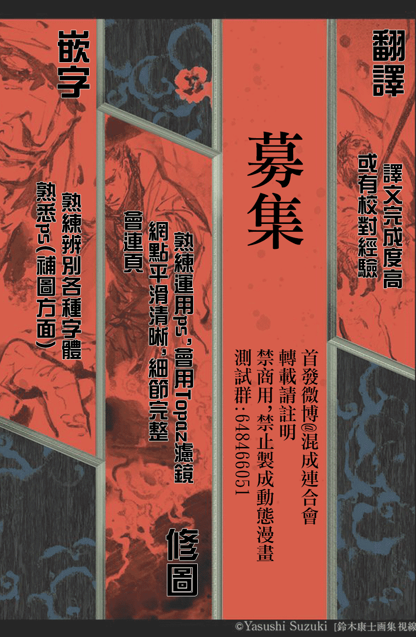 《地狱乐》漫画 022话